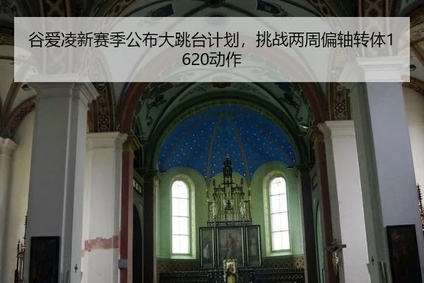 gu-ai-ling-xin-sai-ji-gong-bu-da-tiao-tai-ji-hua-tiao-zhan-liang-zhou-pian-zhou-zhuan-ti-dong-zuo-3-440.jpg