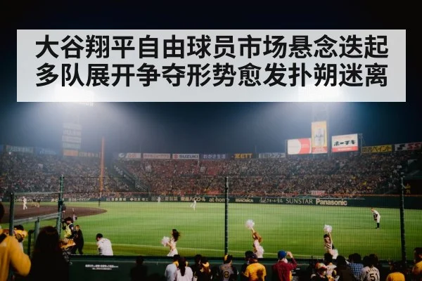 baseball stadium lights night